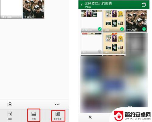 手机相册怎么汇总照片 手机多张照片合成