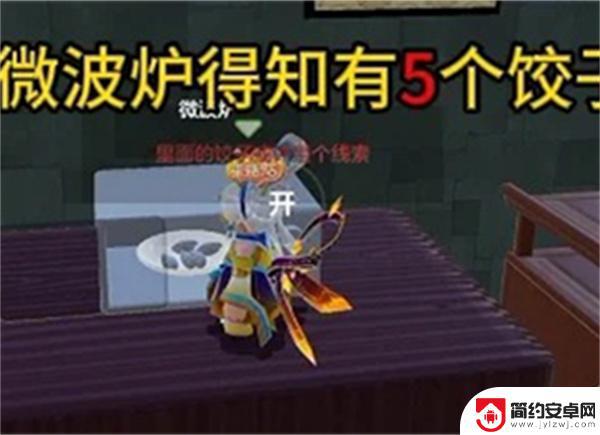 元梦之星团年夜解谜攻略 《元梦之星》团年夜攻略高手秘籍