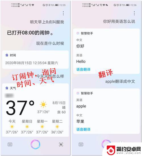 荣耀手机智能语音助手叫什么 荣耀手机YOYO智慧语音助手如何使用