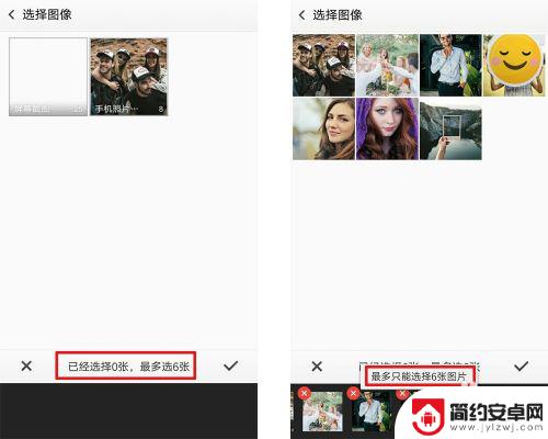 手机相册怎么汇总照片 手机多张照片合成