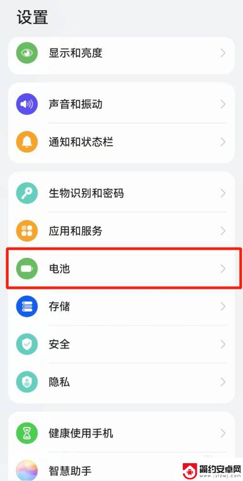 华为手机怎样查看电池健康度 华为手机如何检测电池健康度