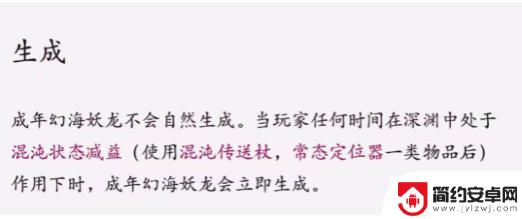 泰拉瑞亚幻海在哪 泰拉瑞亚幻海地图位置