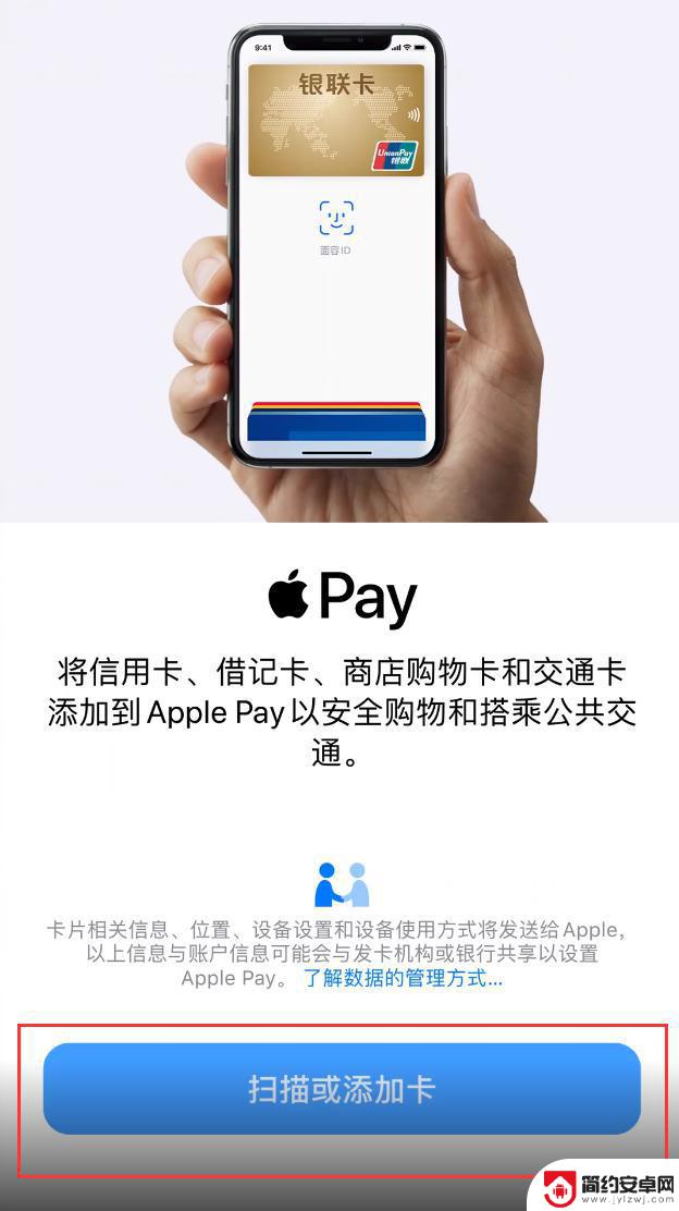 iphone地铁卡怎么转移到新手机 如何将交通卡从旧手机转移到新iPhone