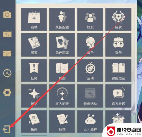 pc原神怎么退出游戏 电脑版原神如何退出游戏