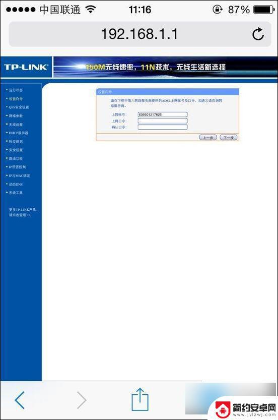 怎样用手机设置新买的路由器 手机无线路由器设置方法