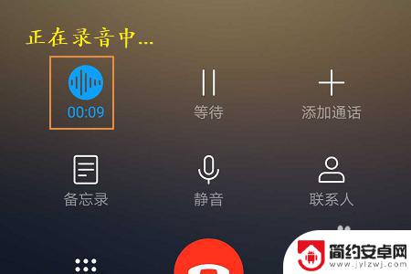 华为手机如何电话录音功能 华为手机通话录音方法