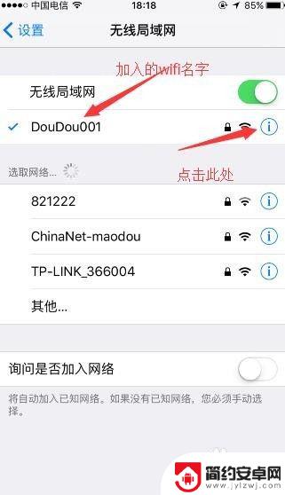 如何获取苹果手机IP iPhone怎么查看手机ip地址