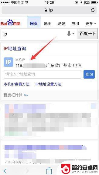 如何获取苹果手机IP iPhone怎么查看手机ip地址