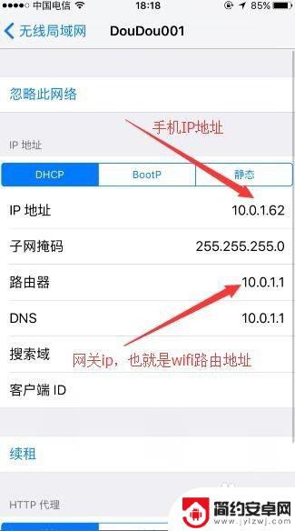 如何获取苹果手机IP iPhone怎么查看手机ip地址