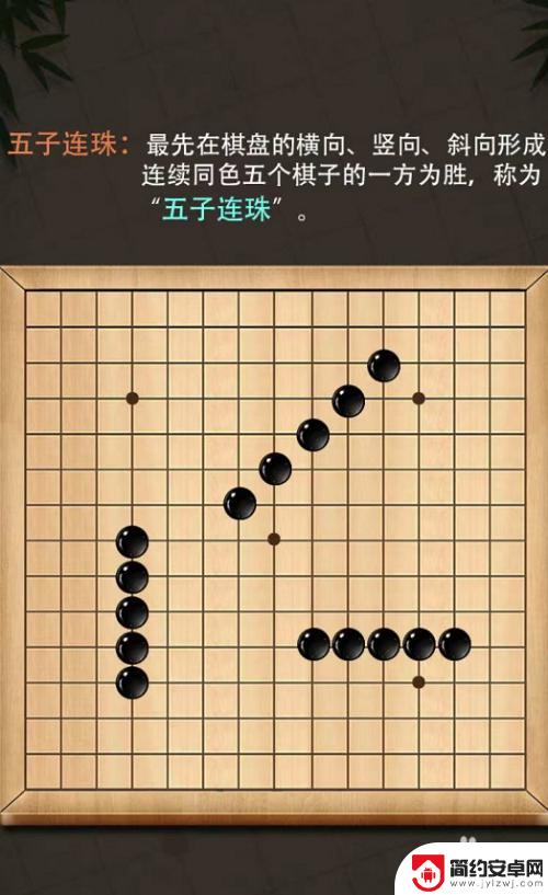 五子棋怎么算赢 五子棋赢的秘诀