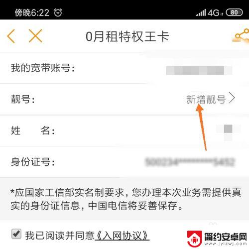 无月租手机卡怎么办 如何开通0月租电话卡