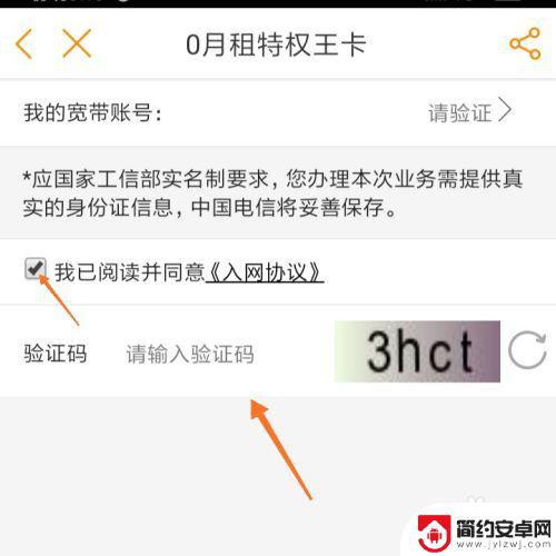 无月租手机卡怎么办 如何开通0月租电话卡