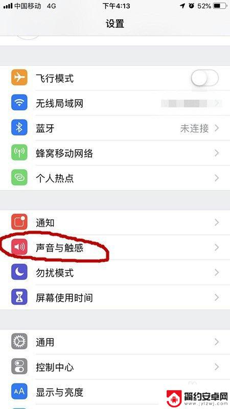 苹果手机怎样换微信提示音 iPhone微信消息铃声怎么改