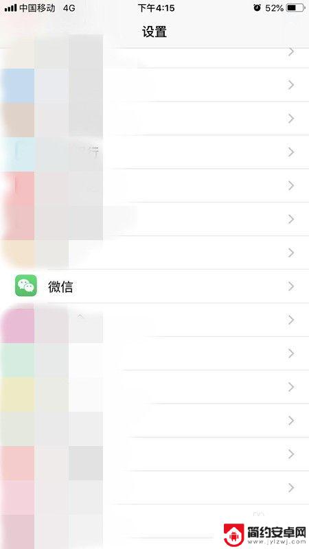 苹果手机怎样换微信提示音 iPhone微信消息铃声怎么改