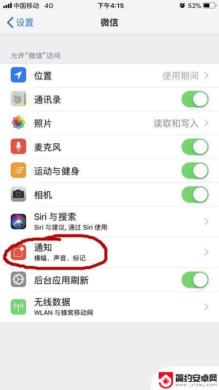 苹果手机怎样换微信提示音 iPhone微信消息铃声怎么改