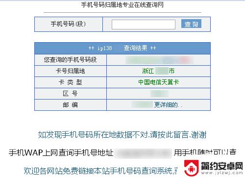 怎么查找手机本身信息的 通过手机号码查询资料