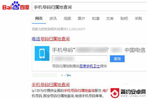 怎么查找手机本身信息的 通过手机号码查询资料
