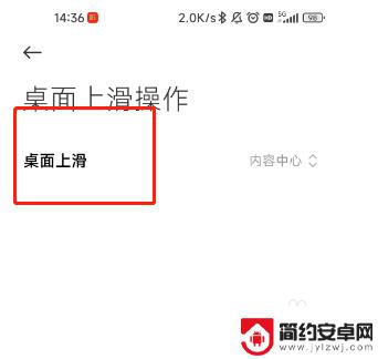 小米手机看板怎么关了 小米手机看点关闭方法