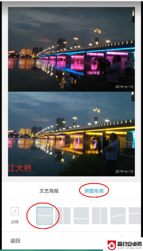 手机如何制作两图 手机上如何制作图片拼接效果