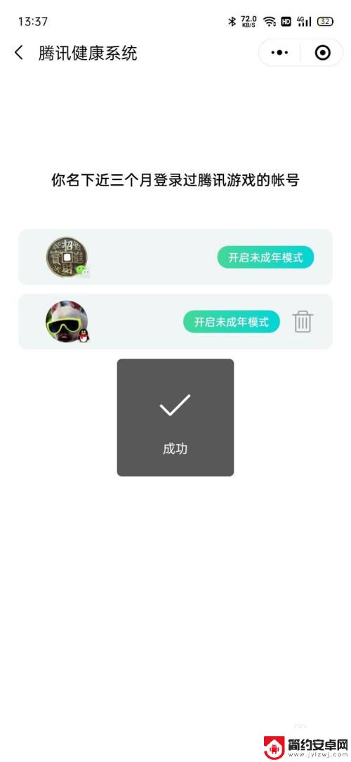宫廷计手游怎么取消实名认证 腾讯游戏实名认证如何解除
