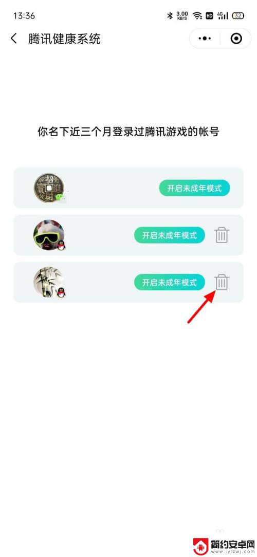 宫廷计手游怎么取消实名认证 腾讯游戏实名认证如何解除