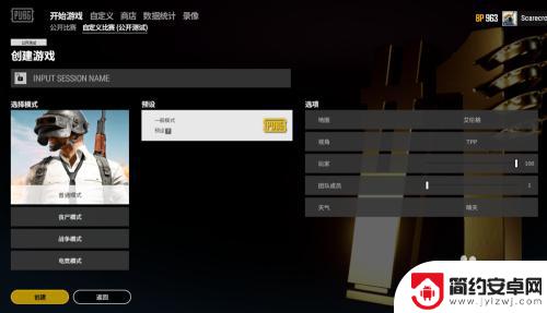 epic的pubg能建房吗 绝地求生自定义房间创建教程