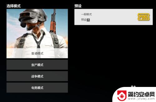 epic的pubg能建房吗 绝地求生自定义房间创建教程