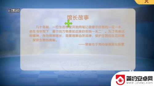 摩尔庄园怎么入职馆长 摩尔庄园手游博物岛馆长入职攻略技巧指南