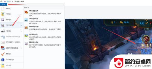 lol5杀不保存了 LOL五杀wegame怎么保存截图