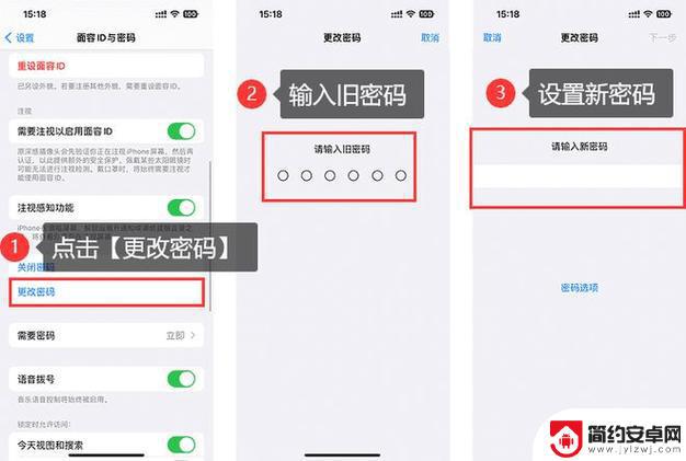 手机网络密码如何改掉苹果 iPhone如何更改已连接WiFi的密码