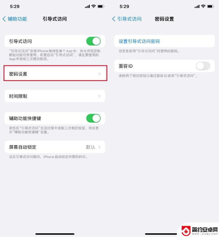 苹果手机怎么把屏幕下面的东西去掉 如何关闭iPhone屏幕下方的白线