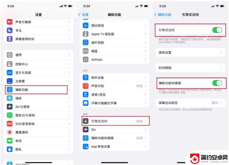 苹果手机怎么把屏幕下面的东西去掉 如何关闭iPhone屏幕下方的白线