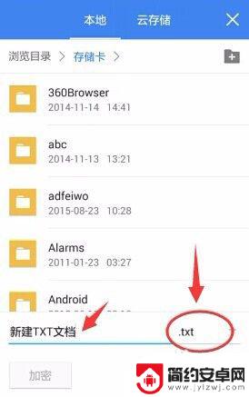 如何手机创建txt 手机上怎样新建txt文件