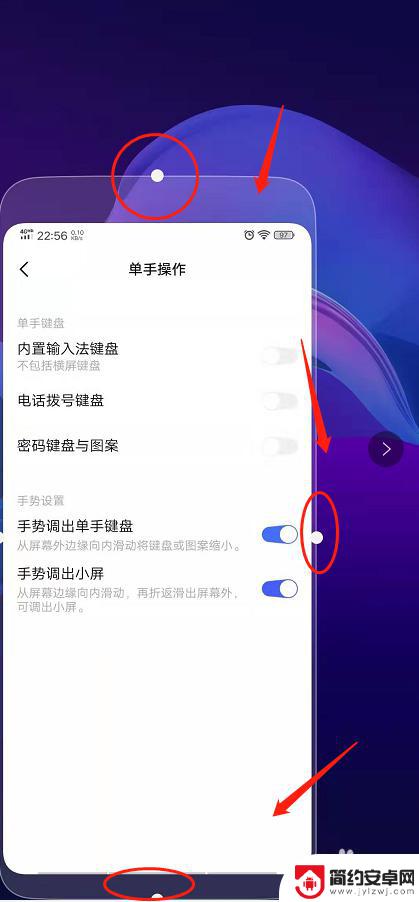 小屏手机怎么设置大屏显示 单手操作大屏手机的屏幕缩小方法
