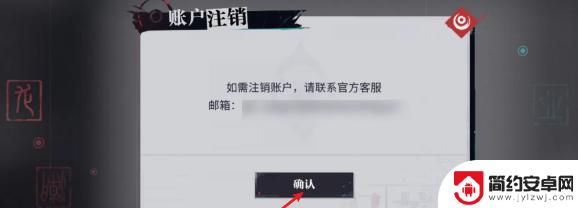 归龙潮怎么注销 归龙潮账号注销教程