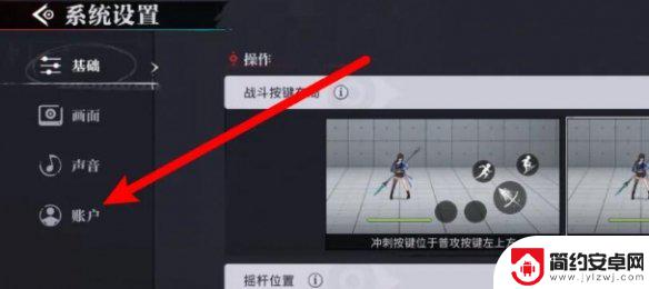 归龙潮怎么注销 归龙潮账号注销教程