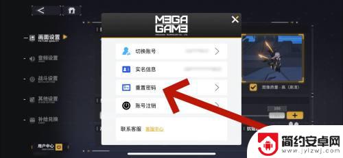 交错战线怎么账号密码登录 交错战线账号密码修改教程