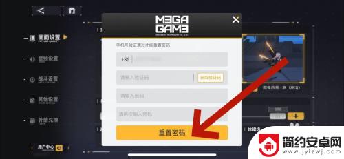 交错战线怎么账号密码登录 交错战线账号密码修改教程
