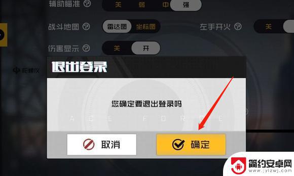 王牌战争周年庆怎么切换账号 《王牌战争》换号登录怎么办