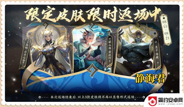 超级皮肤雨将降临，包含免费、传说和限定皮肤，仅需6034点券获得全部！