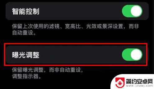 手机照相如何关闭补光 iPhone13Pro拍照补光关闭步骤