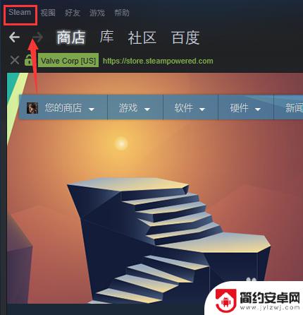 steam怎么去除开机启动 Steam如何关闭开机自动启动