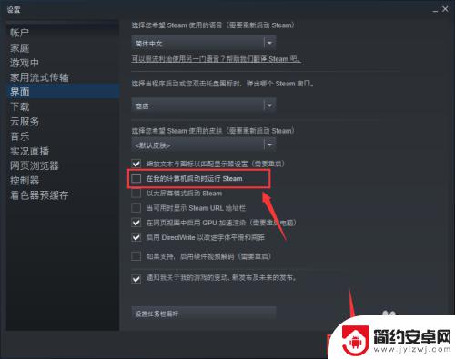 steam怎么去除开机启动 Steam如何关闭开机自动启动