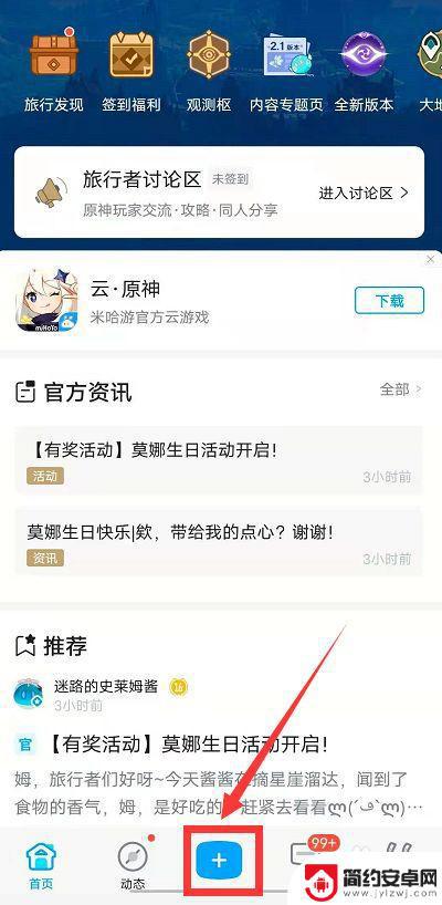 原神如何解封米游社 原神账号封号如何解封