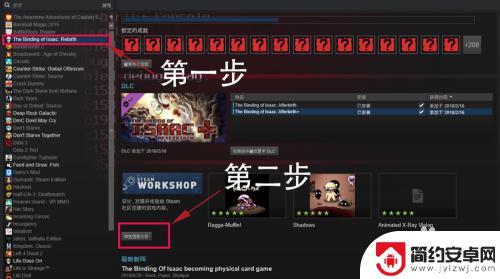 steam怎么买以撒的结合胎衣 以撒的结合胎衣mod使用方法