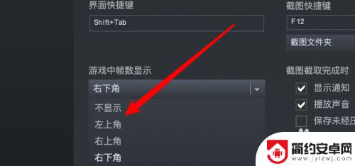 steam左上提示 Steam游戏如何设置左上角帧率显示