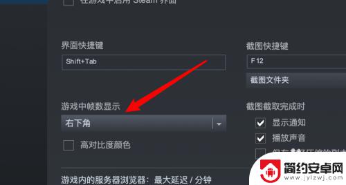 steam左上提示 Steam游戏如何设置左上角帧率显示