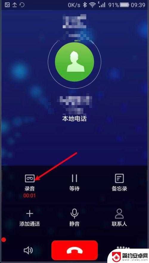 华为手机通话录音怎么播放 华为手机通话录音如何保存和播放