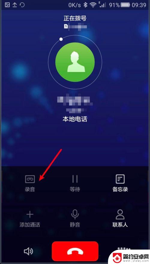 华为手机通话录音怎么播放 华为手机通话录音如何保存和播放