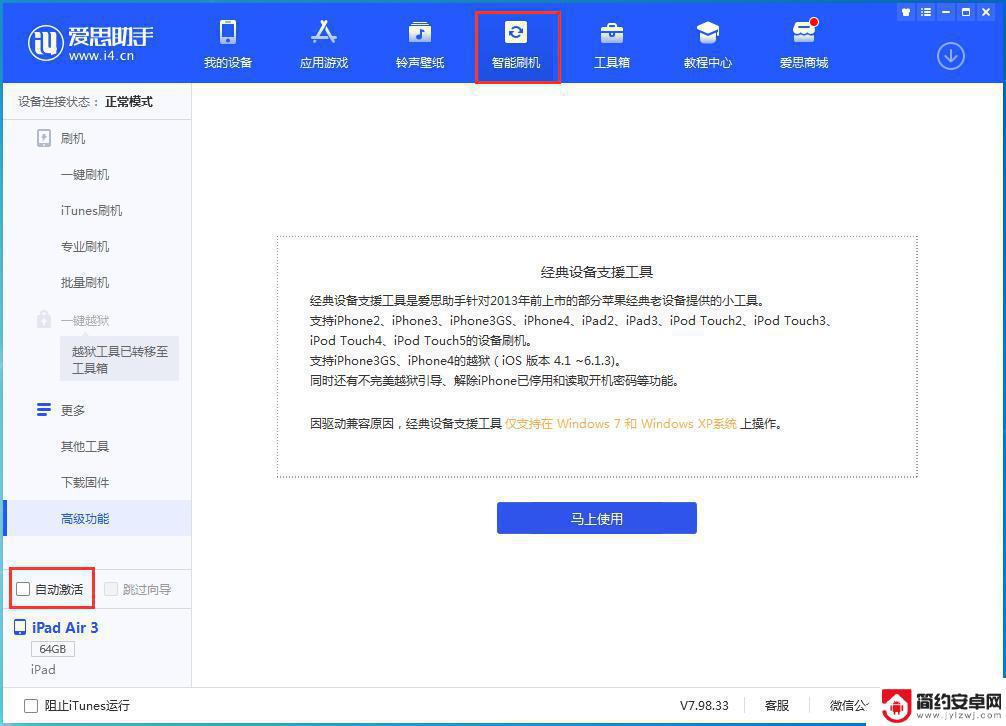 15.4怎么在手机更新 iOS 15.4 测试版刷机教程及注意事项